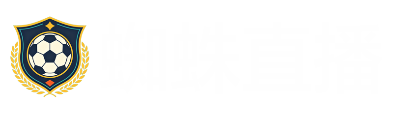 蜘蛛直播网